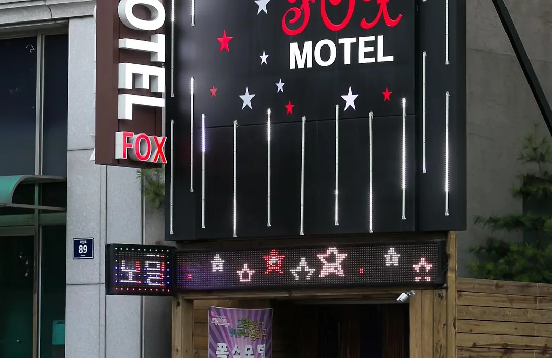 Fox Motel-1