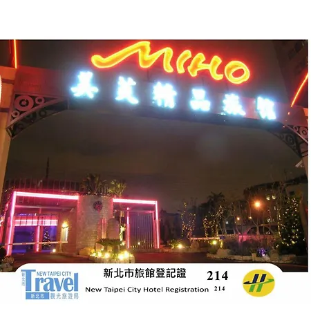 Miho Boutique Motel-3